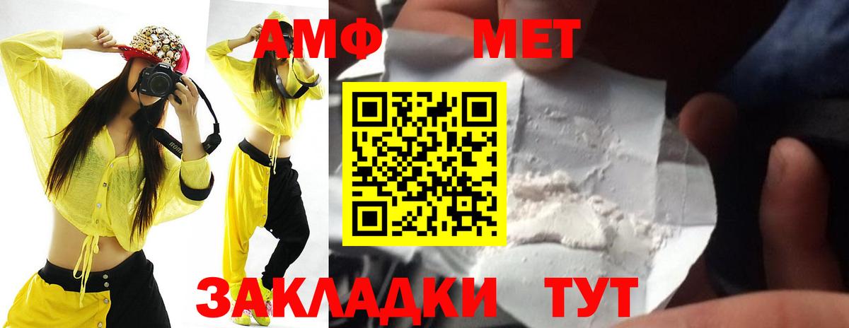 Амфетамин VHQ Россошь