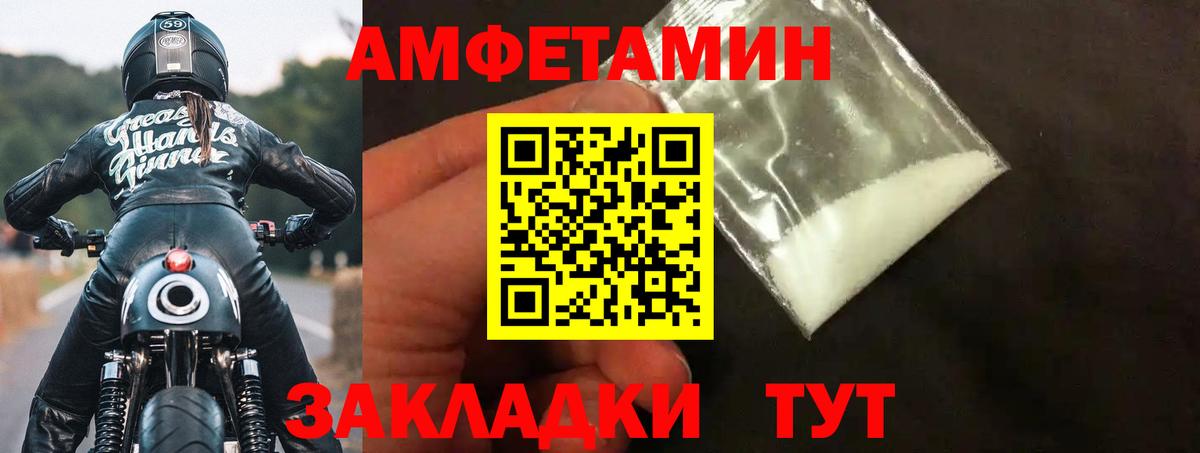 Амфетамин  Amphetamine Premium  Вход с VPN  Россошь 