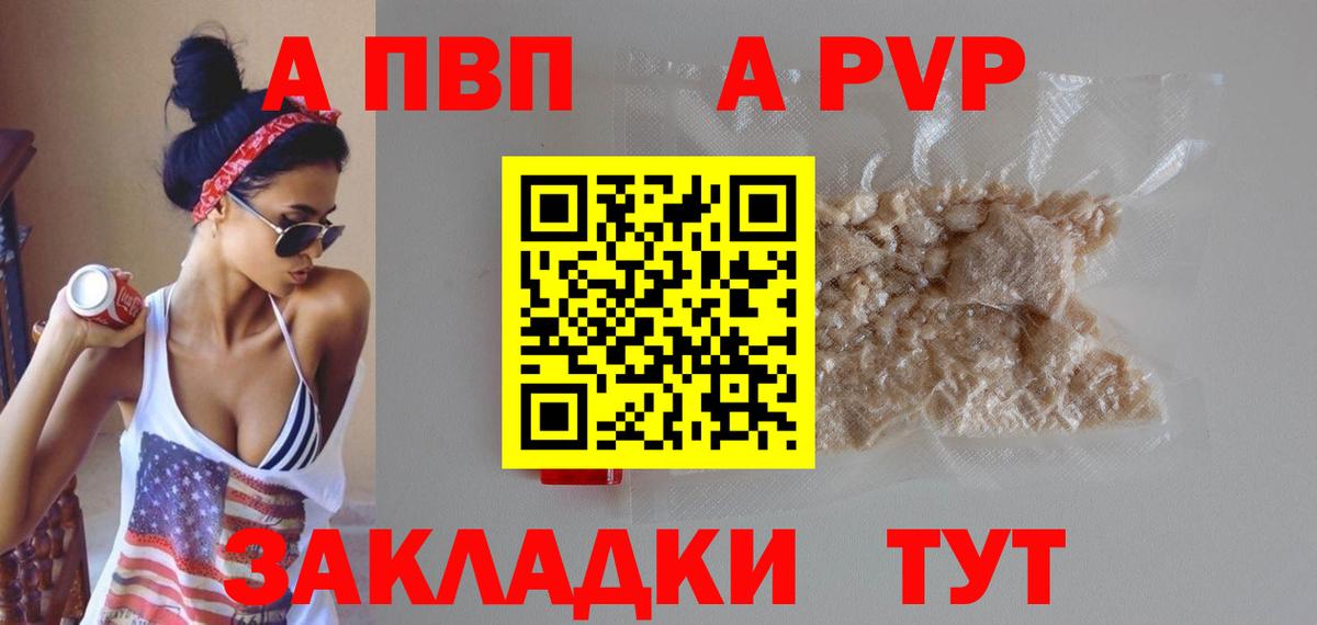 Alpha-PVP Crystall Россошь