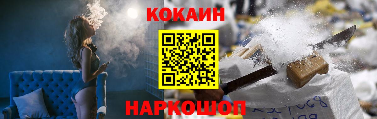 Cocaine Columbia Россошь