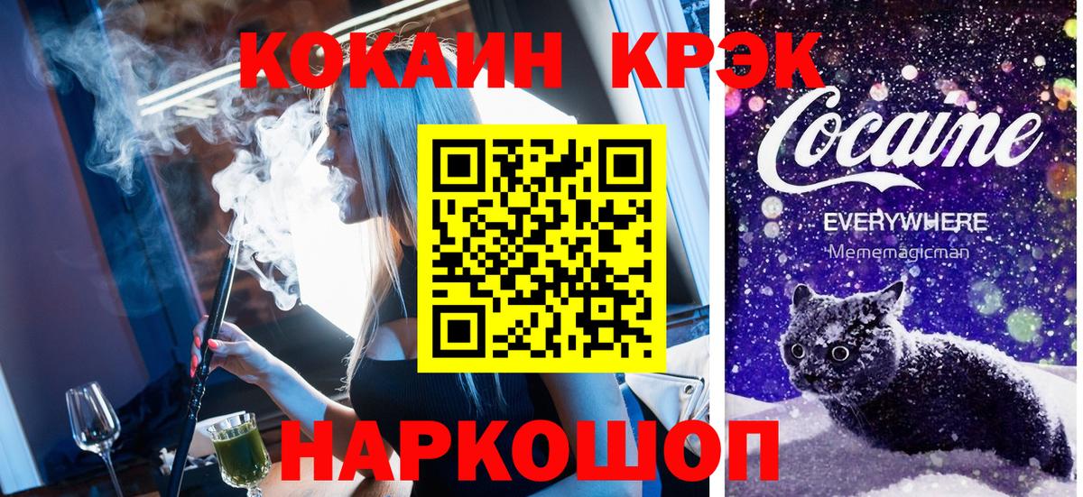 Cocaine FishScale  Кокаин FishScale  Россошь  Вход с VPN 