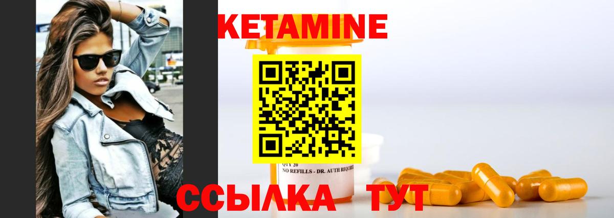 Россошь  Кетамин ketamine  Вход с VPN 
