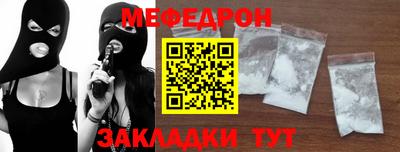мефедрон VHQ Славгород