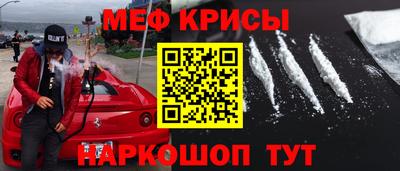 мефедрон VHQ Славгород