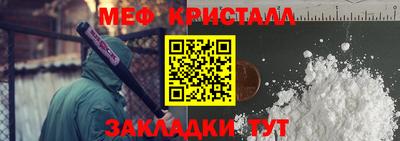 мефедрон VHQ Славгород