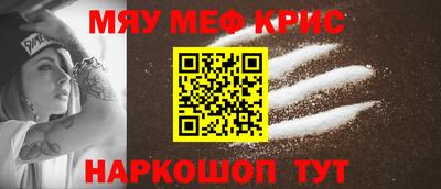 мефедрон VHQ Славгород