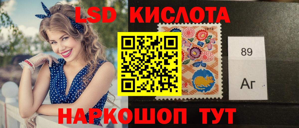 Лсд 25 экстази кислота Россошь