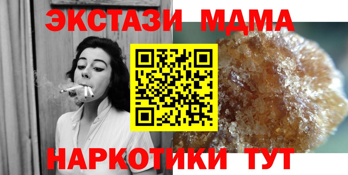 МДМА  MDMA Molly  Вход с VPN  МДМА Molly  Россошь 