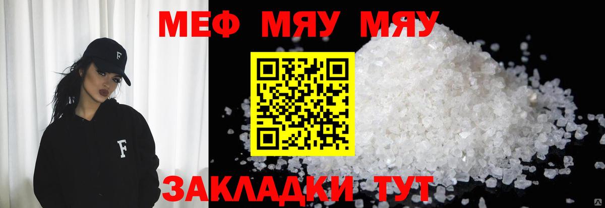 МЕФ мука Россошь