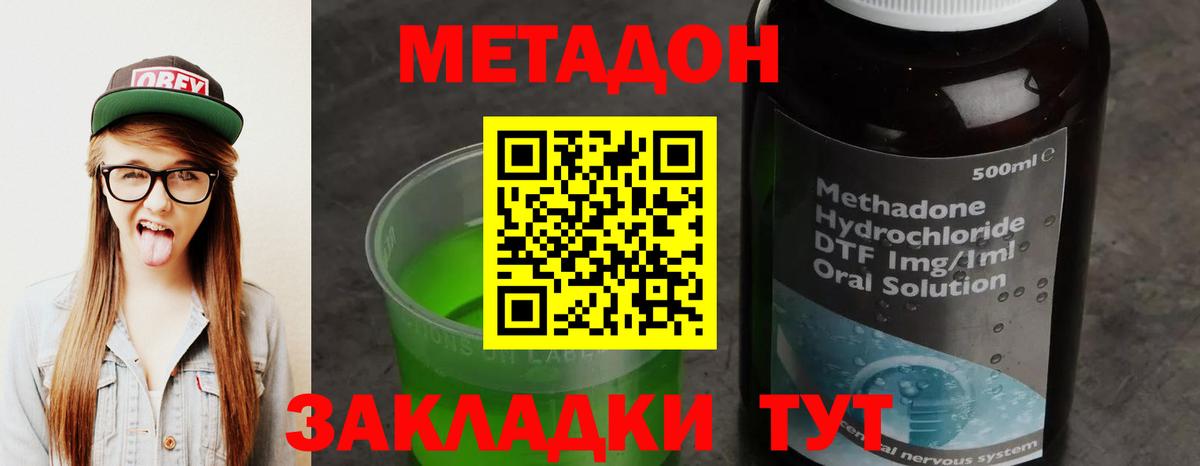 Россошь  Метадон кристалл  Вход с VPN 