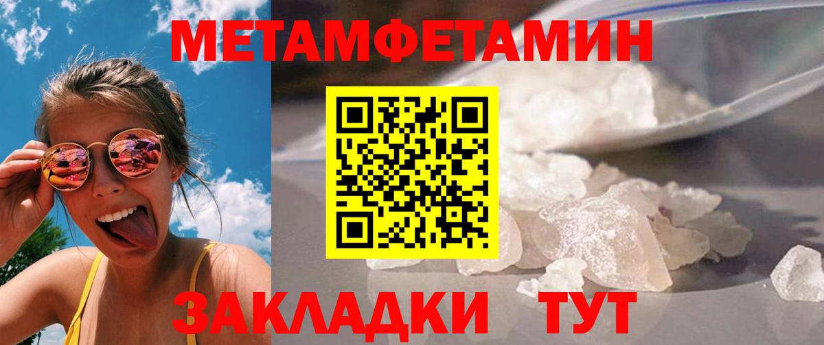 МЕТАМФЕТАМИН витя Россошь
