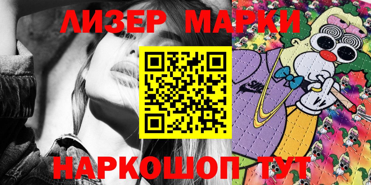 Россошь  Наркотические марки 1,8мг  Наркотические марки  Вход с VPN  Наркотические марки 1,8мг 