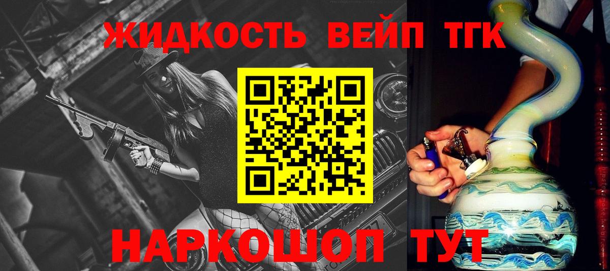 Дистиллят ТГК вейп Россошь